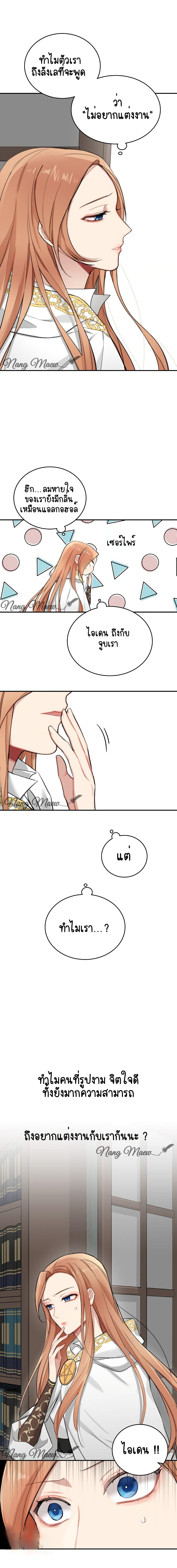 The Newlywed Life of a Witch and a Dragon 1-1