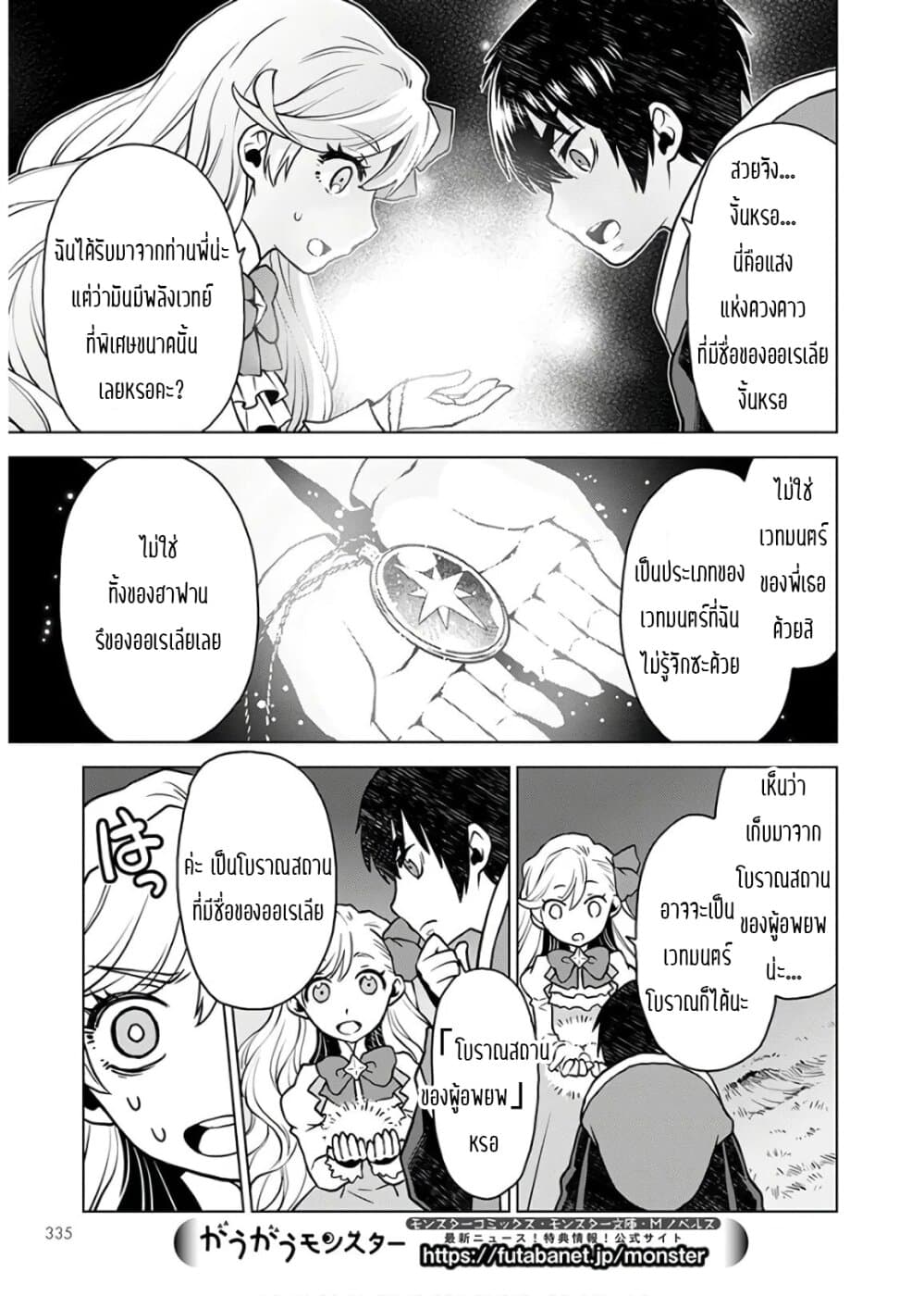 Deathbound Duke's Daughter and Seven Noblemen เกิดใหม่ทั้งที ดันมีชะตากรรมที่ต้อง「ตายทันที」!? ธงหายนะอย่างนี้ต้องเลี่ยงให้ได้ค่ะ! 2-2