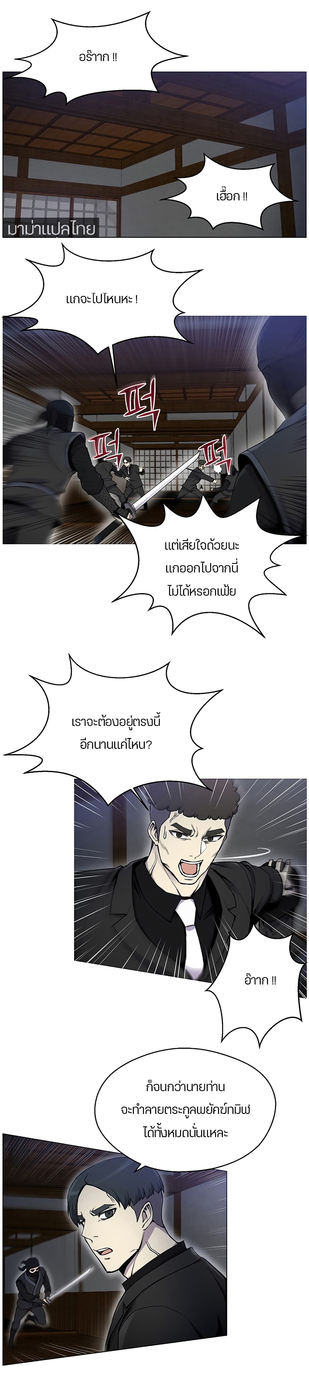 Reverse Villain 16-16