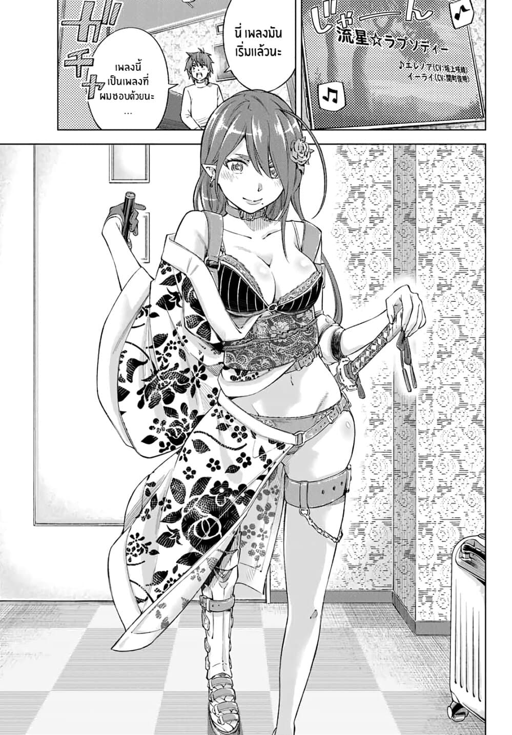 Ora, Yomekko sa ikuda! ~ Kosupure JK no Himitsu no Aijou ~ 1-เน่, ฉันมาโตเกียวเเล้ว!