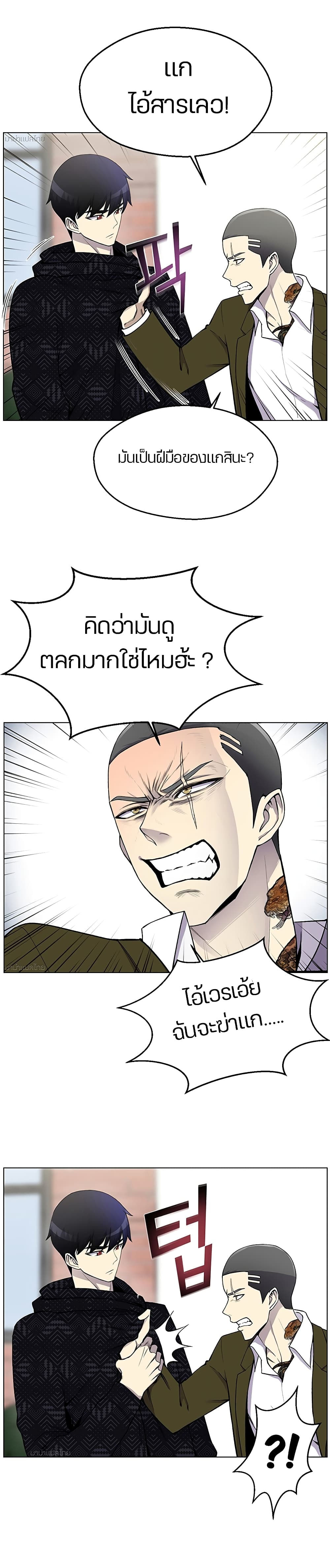 Reverse Villain 10-10