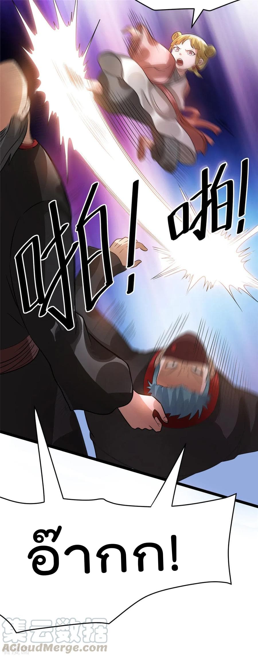 Immortal King of City ราชาอมตะแห่งนคร 78-78