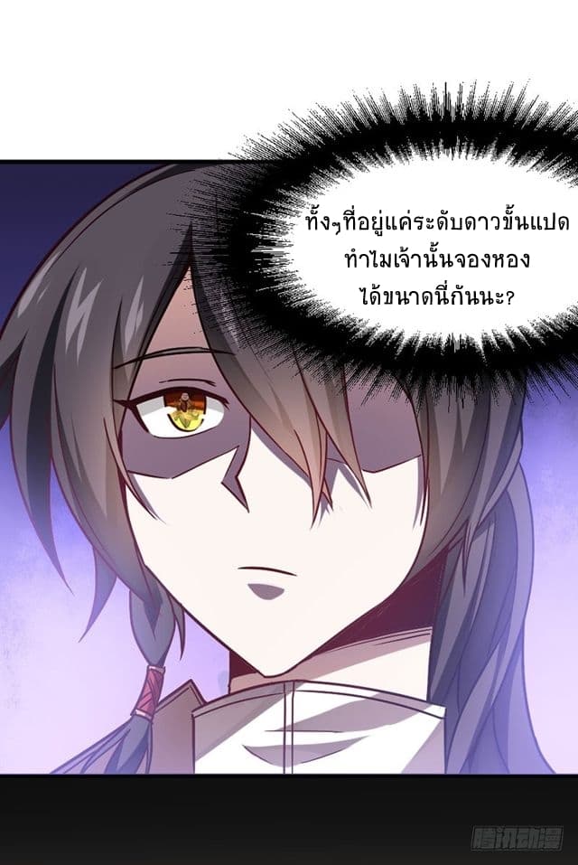 Return of Divine Emperor 32-32