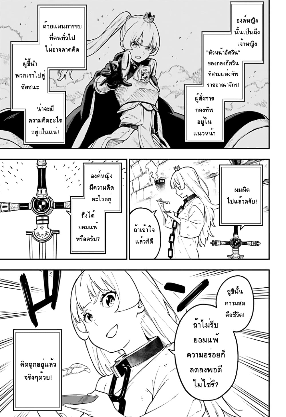 Hime-sama "Goumon" no Jikandesu ได้เวลา "ทรมาน" เจ้าหญิงแล้วค่ะ 78-78