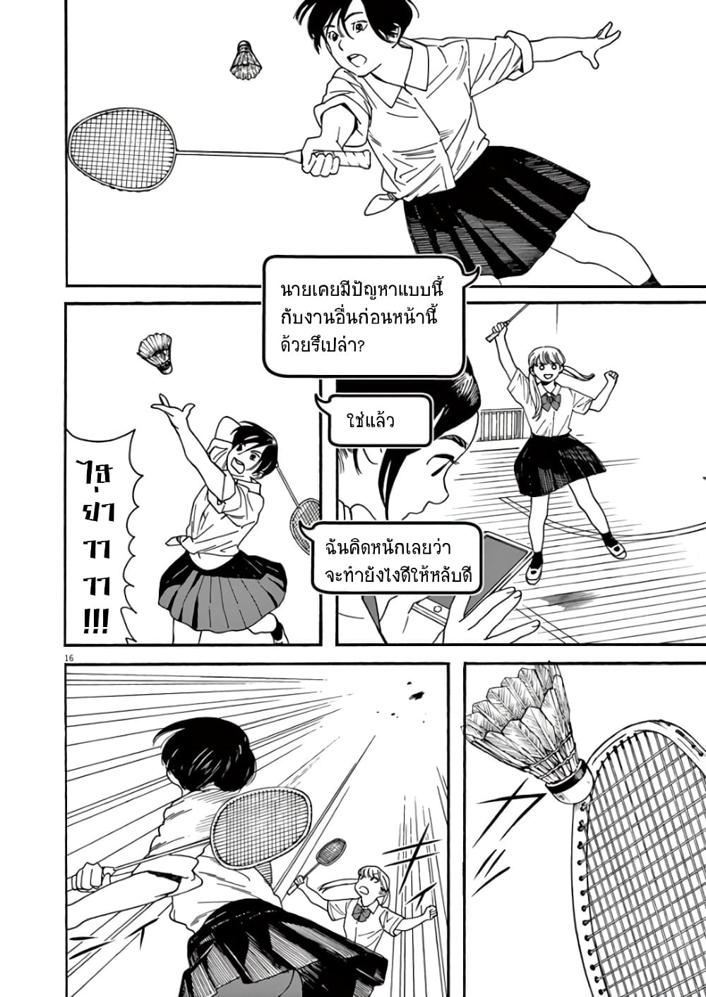 Kimi wa Houkago Insomnia 4-ดาวย่ำรุ่ง