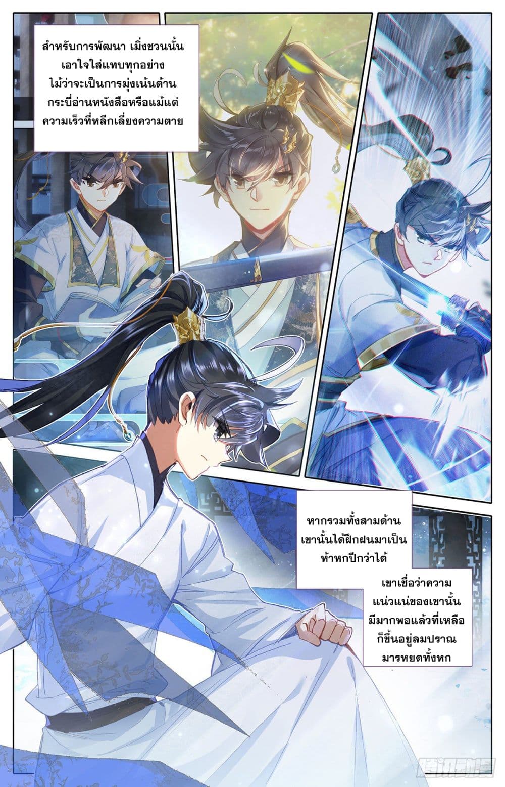Azure Legacy ปรัมปรามายาสีเงิน 73-73