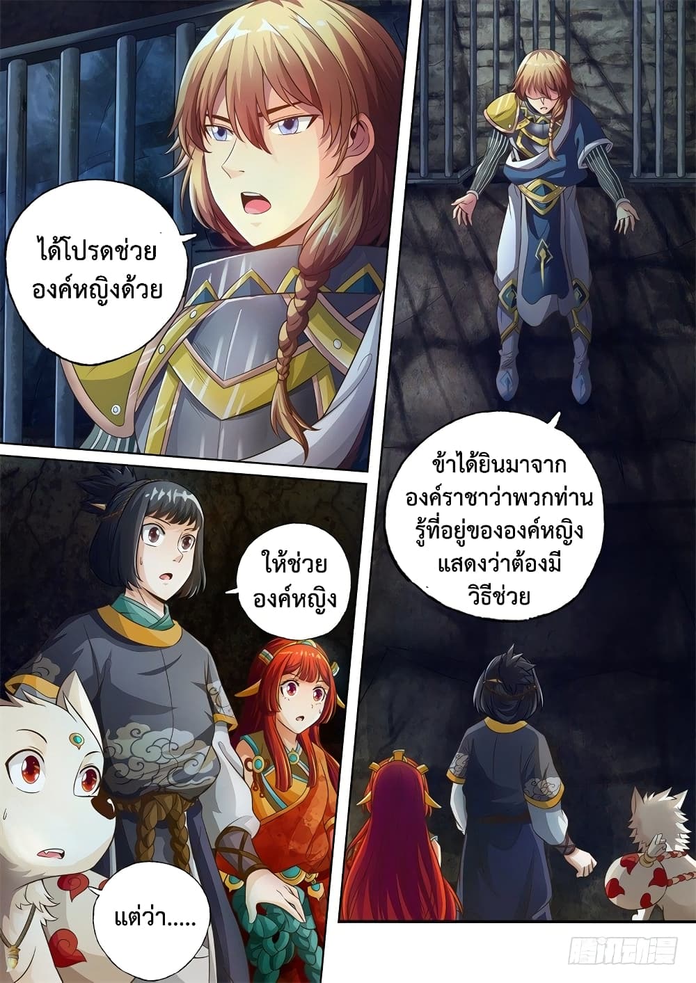 The Legend of Seven Leaves 41-41