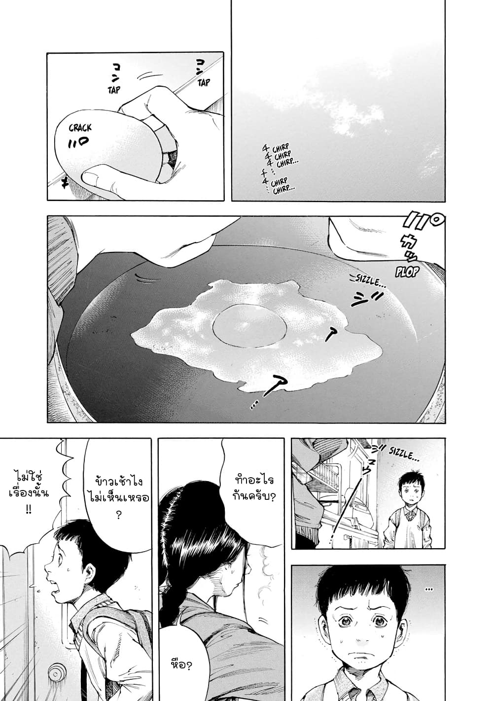Suzuki-san wa Tada Shizuka ni Kurashitai คุณซุสุกิอยากอยู่เงียบๆ 11-คนข้างห้อง