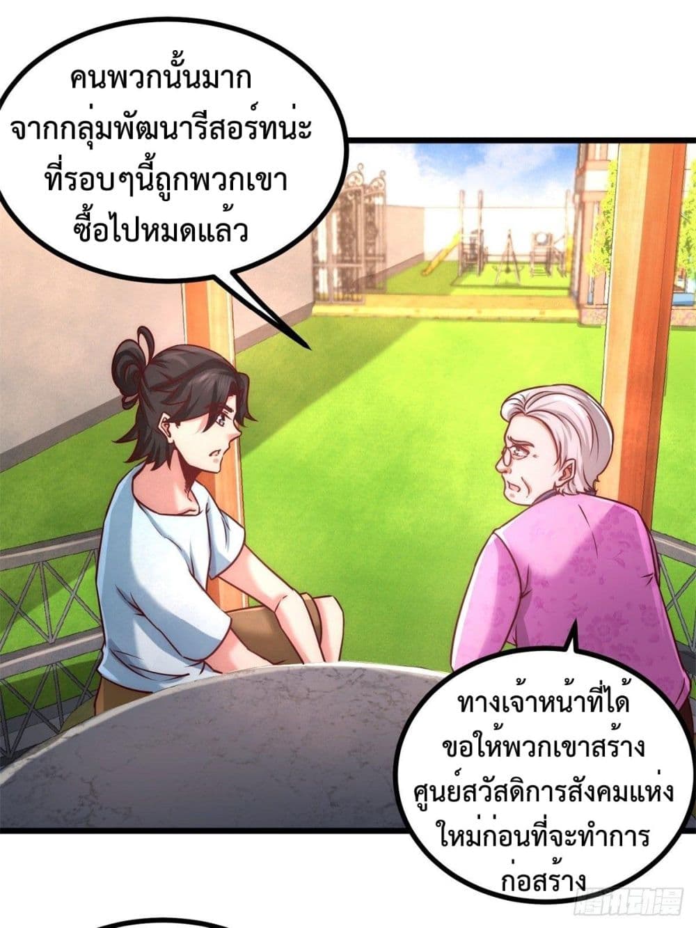 Dragon King Hall ราชันมังกรแห่งใต้ดิน 11-11