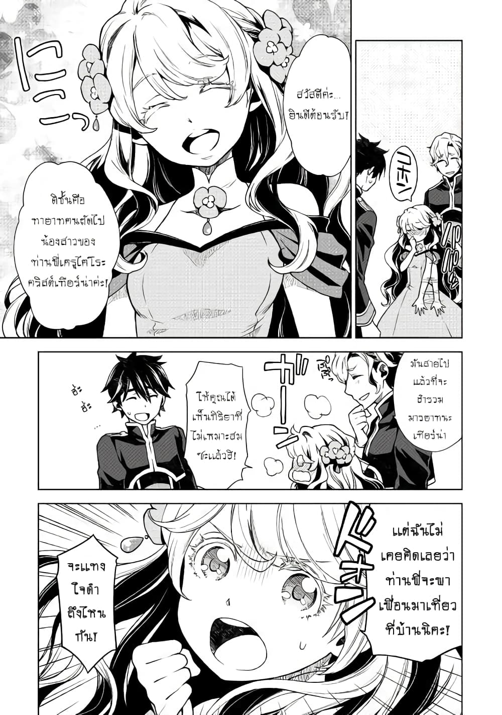 Hiraheishi wa Kako o Yumemiru 11-11