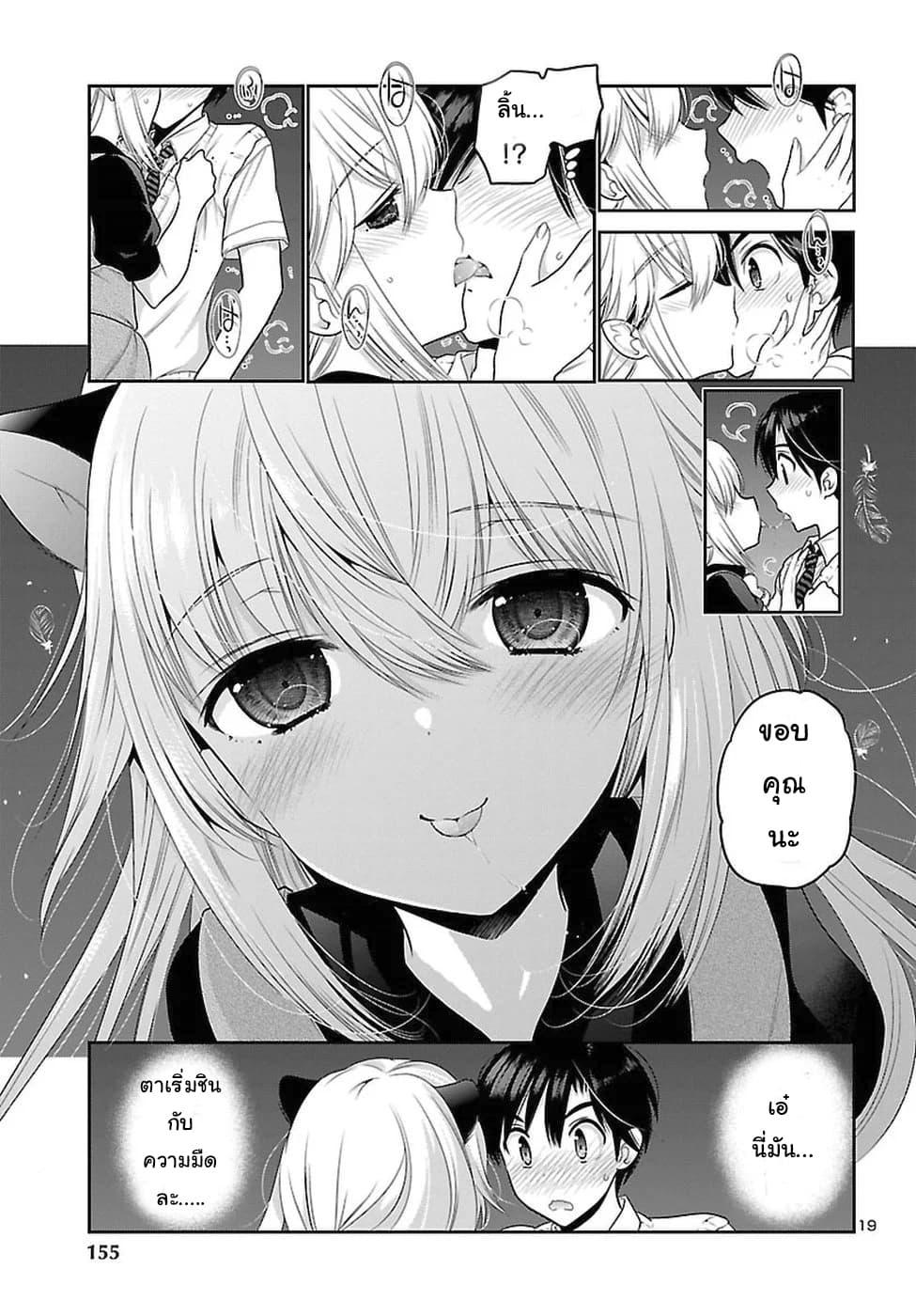 Moujuusei Shounen Shoujo 18-18