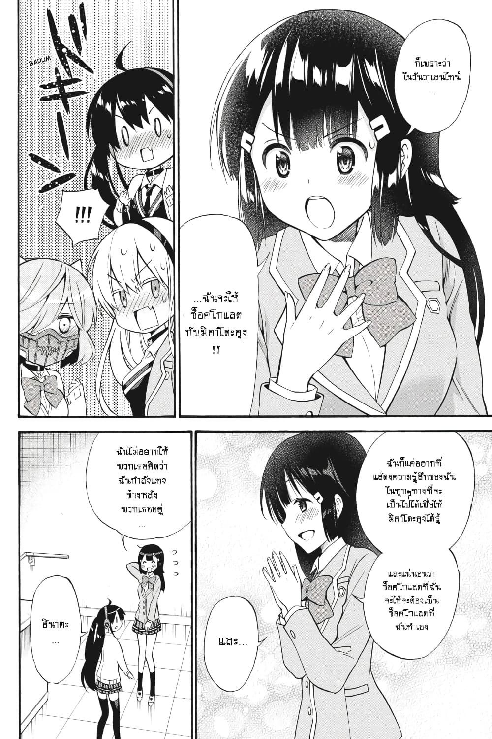 Kyou no Cerberus 50-ใกล้จะถึงเวลาแล้ว