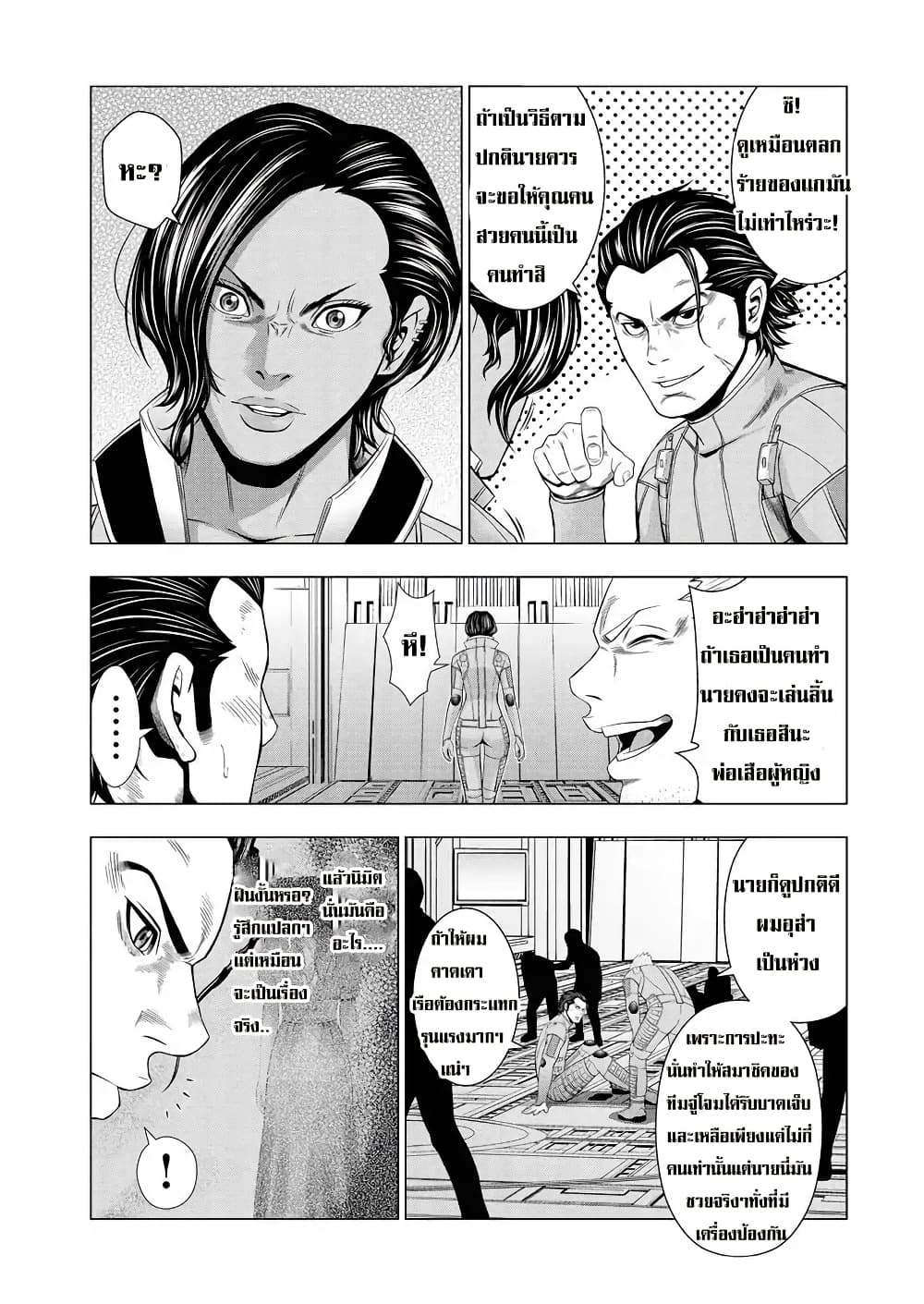 Deathtament -Shin Megami Tensei SJR Another Report- 1-1