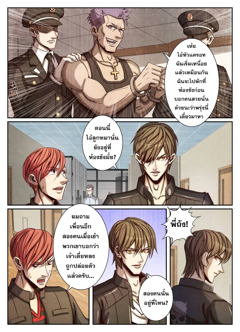 Return From the World of Immortals 51-51