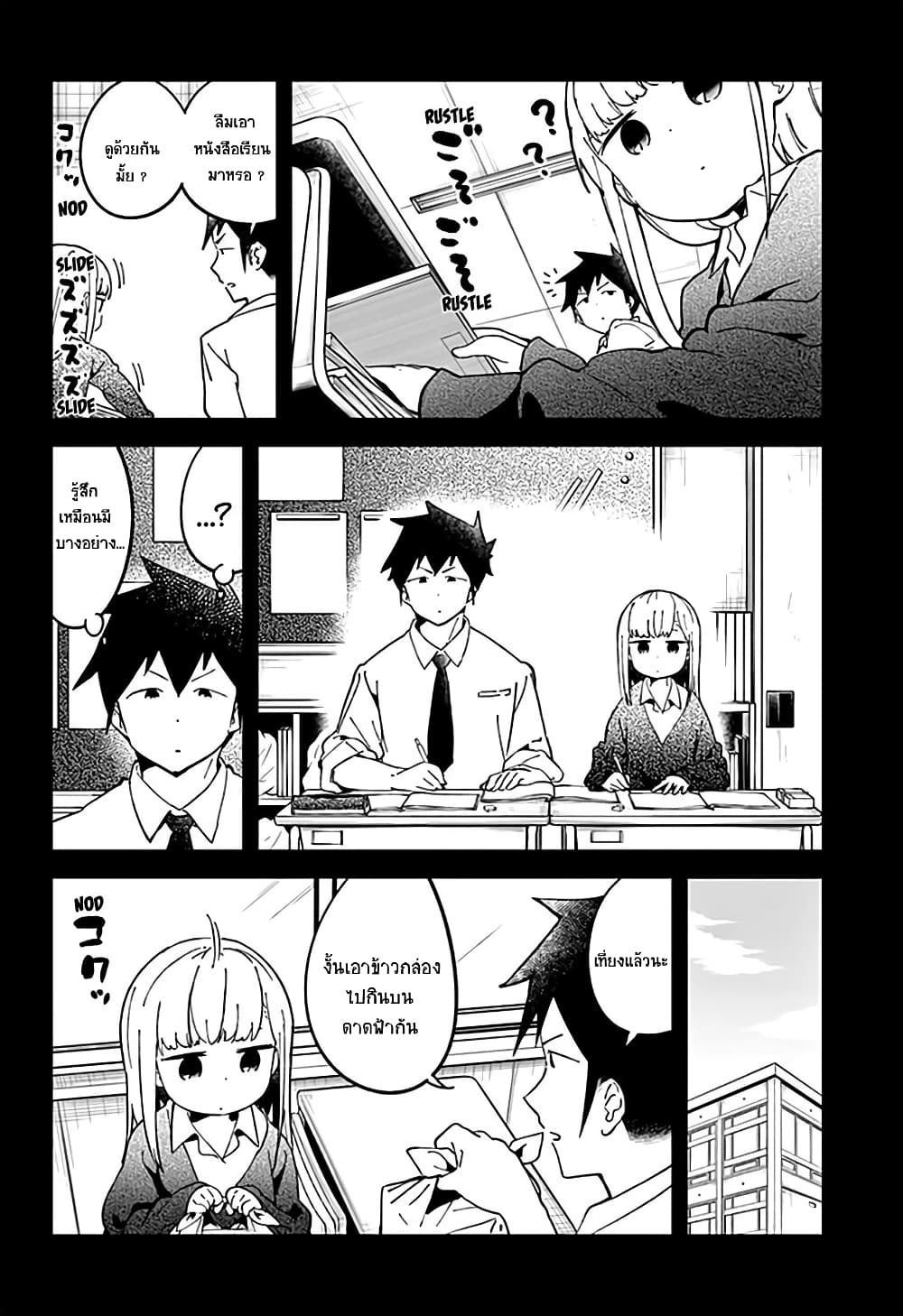 Aharen-san wa Hakarenai 35-35
