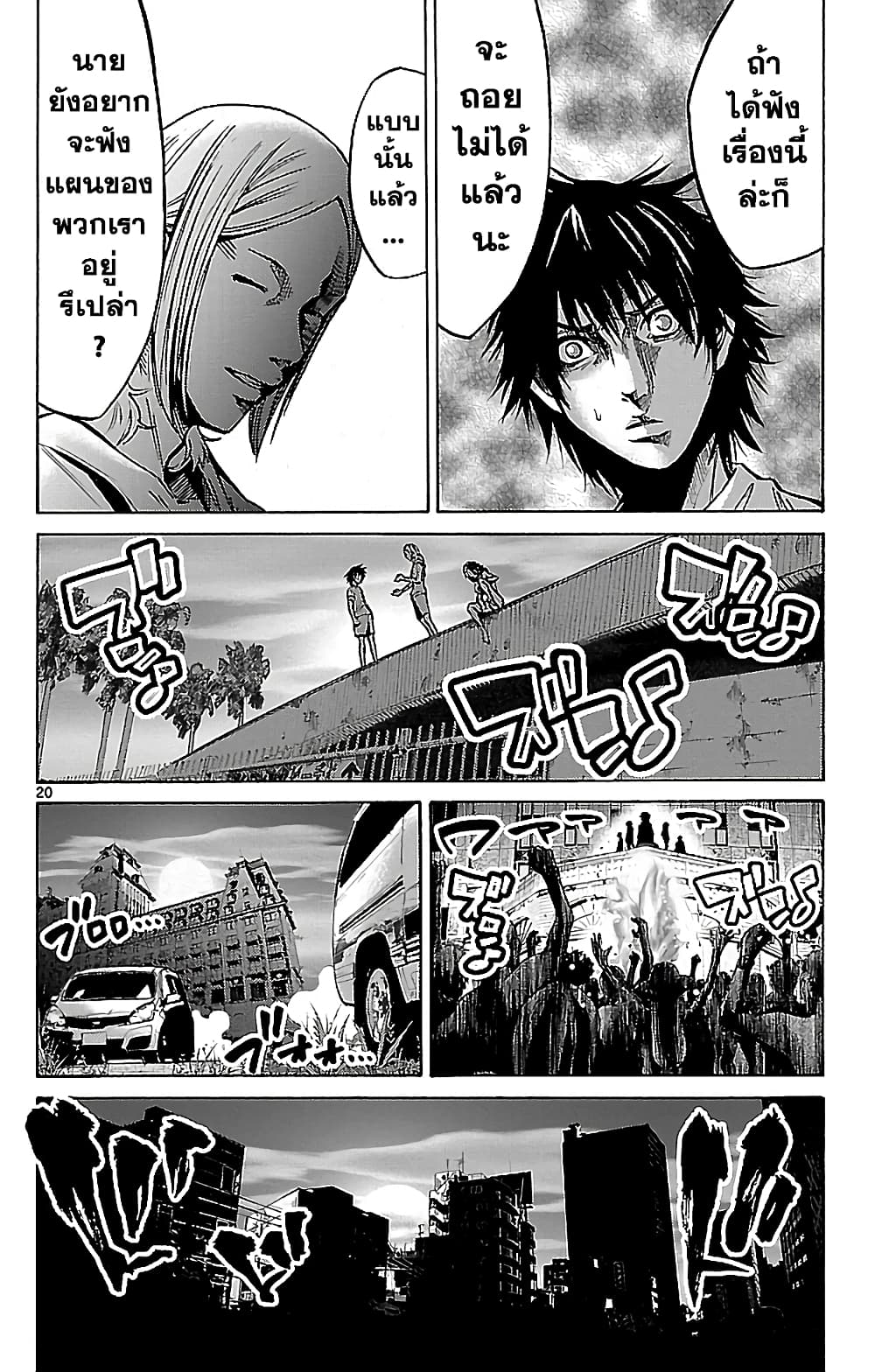 Imawa no Kuni no Alice 18-ชายหาด (3)