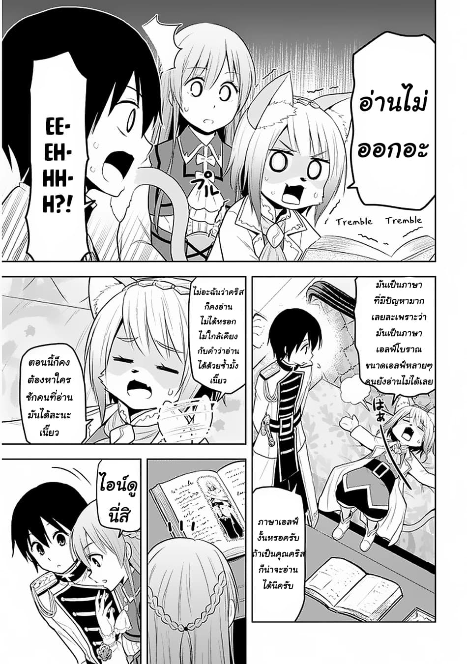 Maseki Gurume: Mamono no Chikara o Tabeta Ore wa Saikyou! 15-15