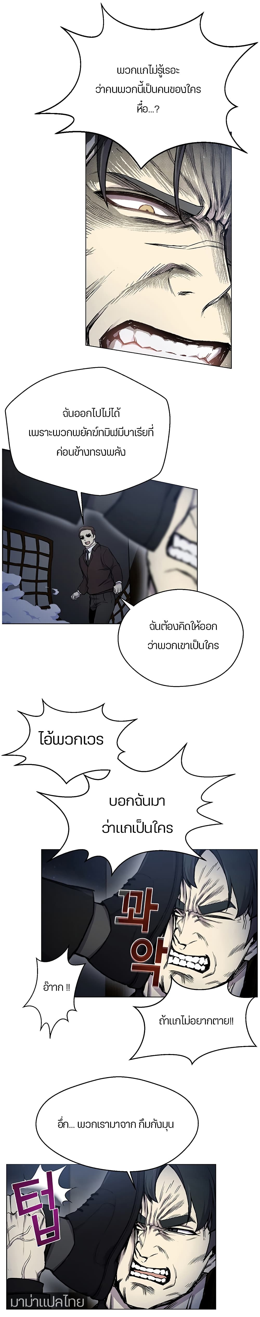 Reverse Villain 16-16