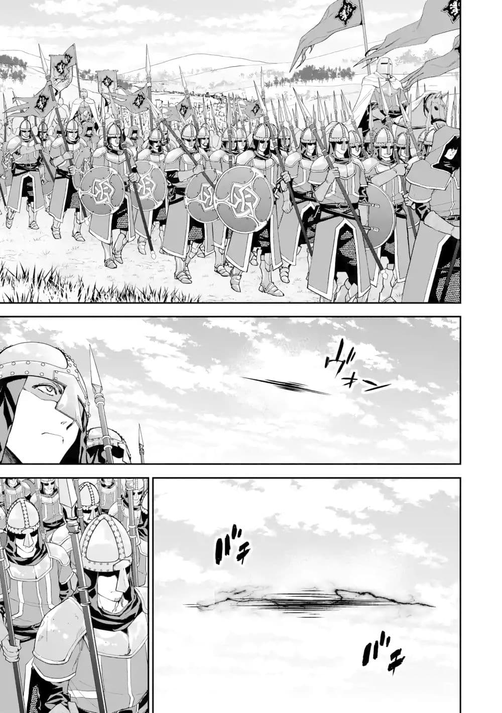 The Executed Sage Is Reincarnated as a Lich and Starts an All-Out War 4.2-กรอม (2)