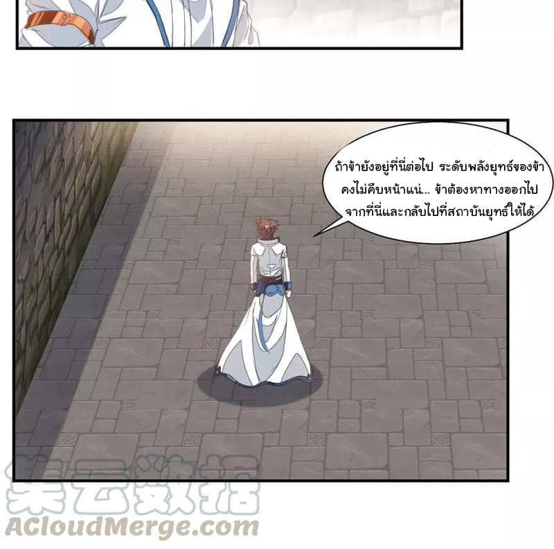 Nine Sun God King ราชันย์เทพเก้าสุริยัน 58-58