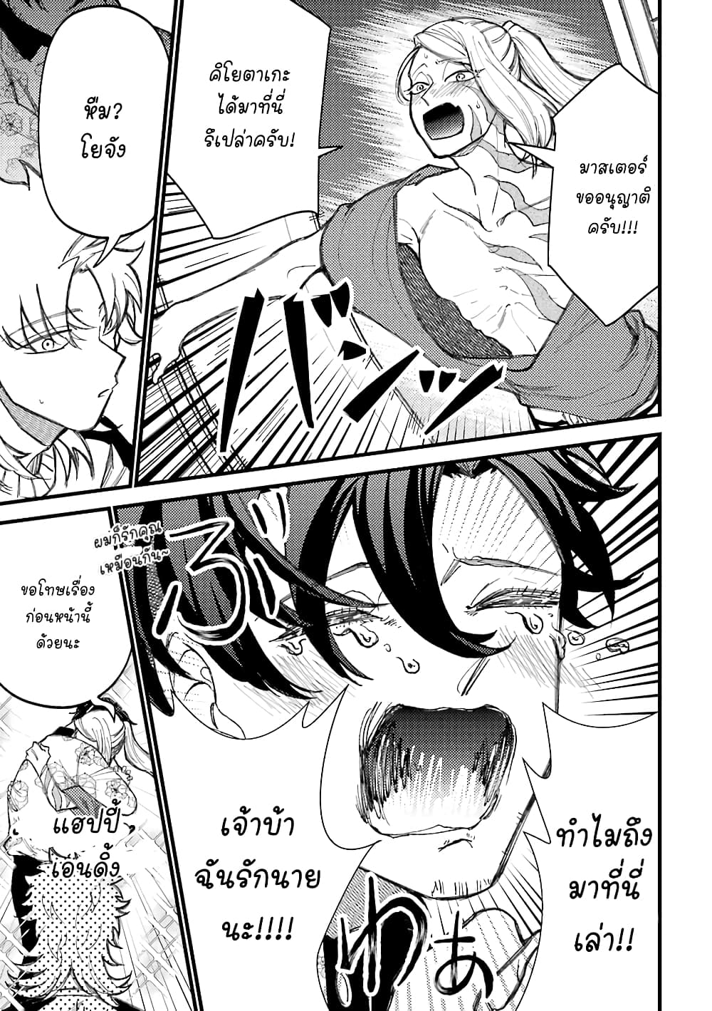 Toorigakari ni One Point Advice shite iku Type no Yankee 51-51