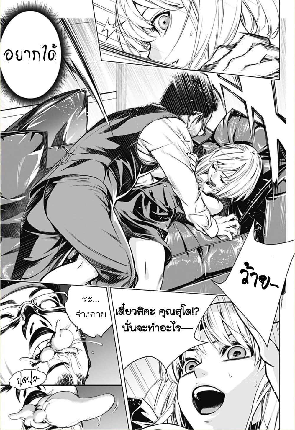 Ghost Girl โลลิป้าล่าผี 1-ขอเข้าไปหน่อยได้ไหม?