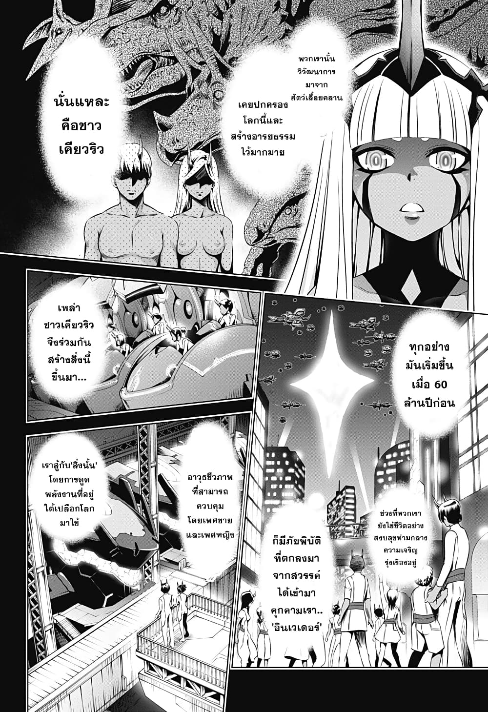 DARLING in the FRANXX 58-58