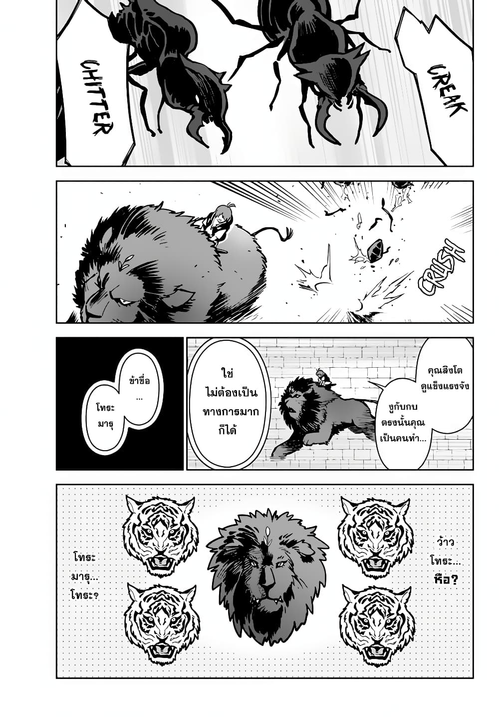 Ore dake Haireru Kakushi Dungeon: Kossori Kitaete Sekai Saikyou 15.2-15.2