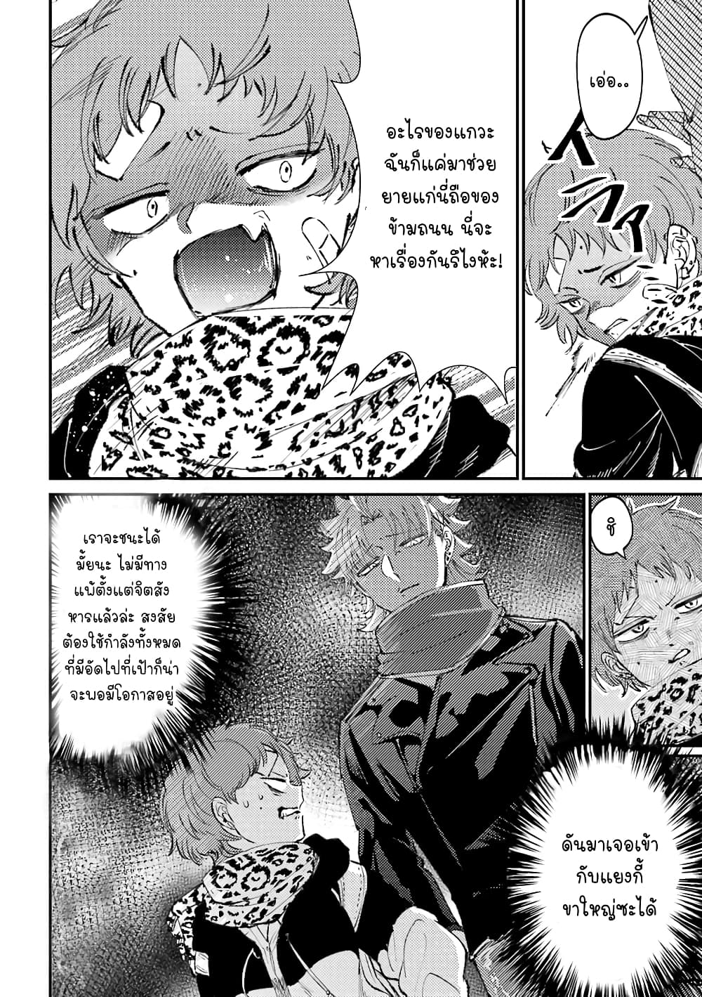 Toorigakari ni One Point Advice shite iku Type no Yankee 25-25