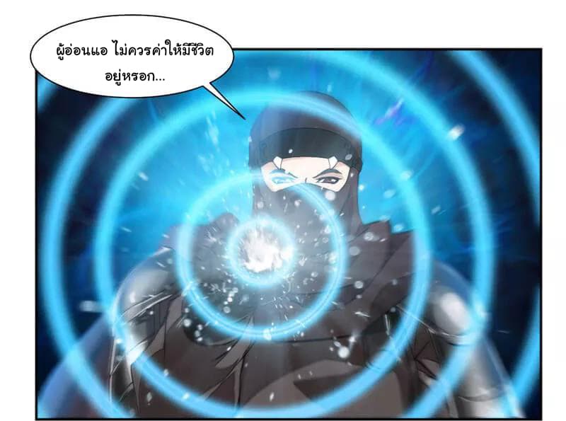 Nine Sun God King ราชันย์เทพเก้าสุริยัน 43-43