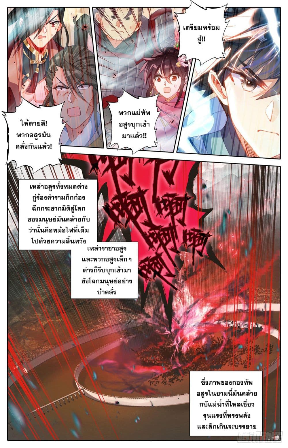 Azure Legacy ปรัมปรามายาสีเงิน 91-91