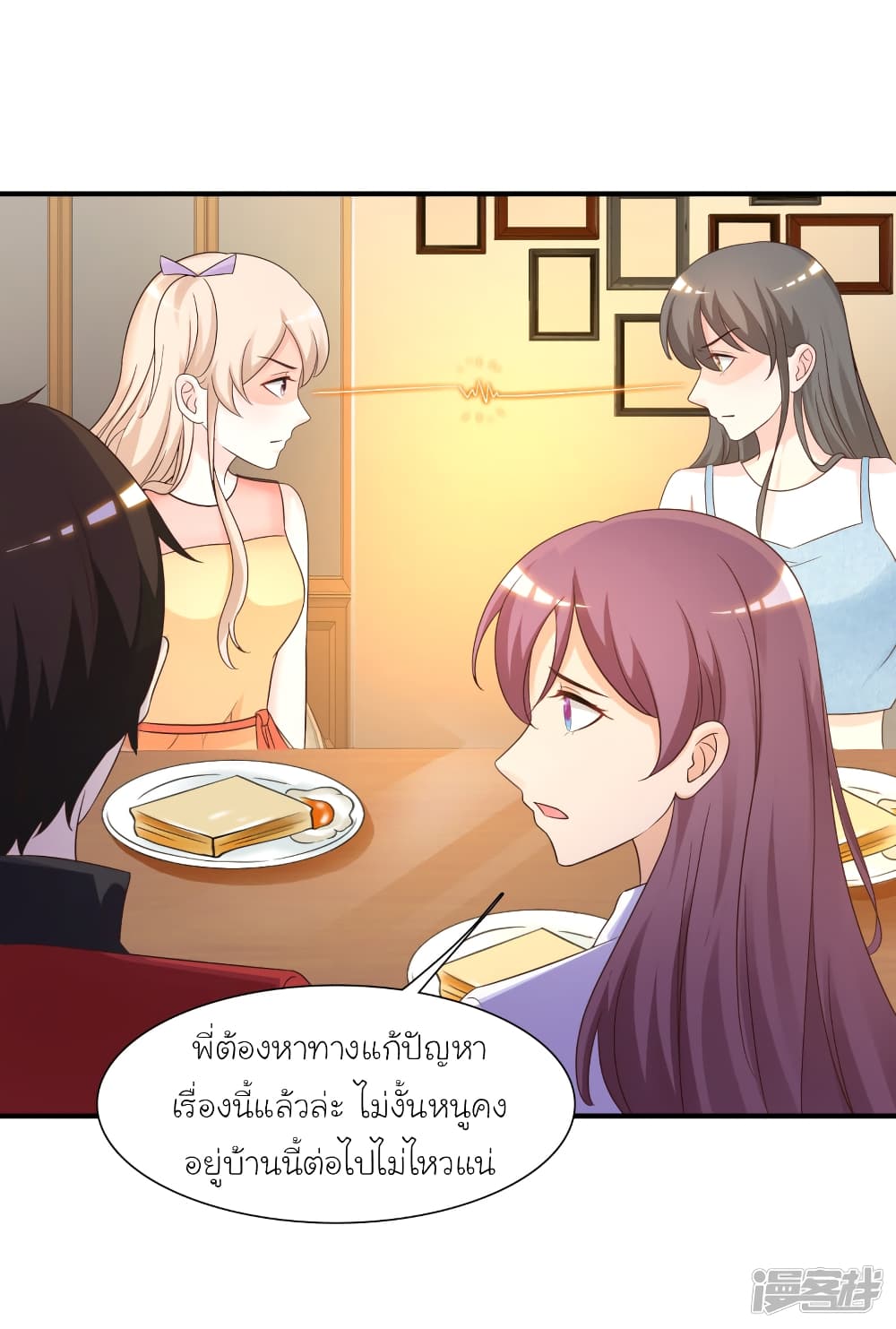 The Strongest Peach Blossom ราชาดอกไม้อมตะ 75-75