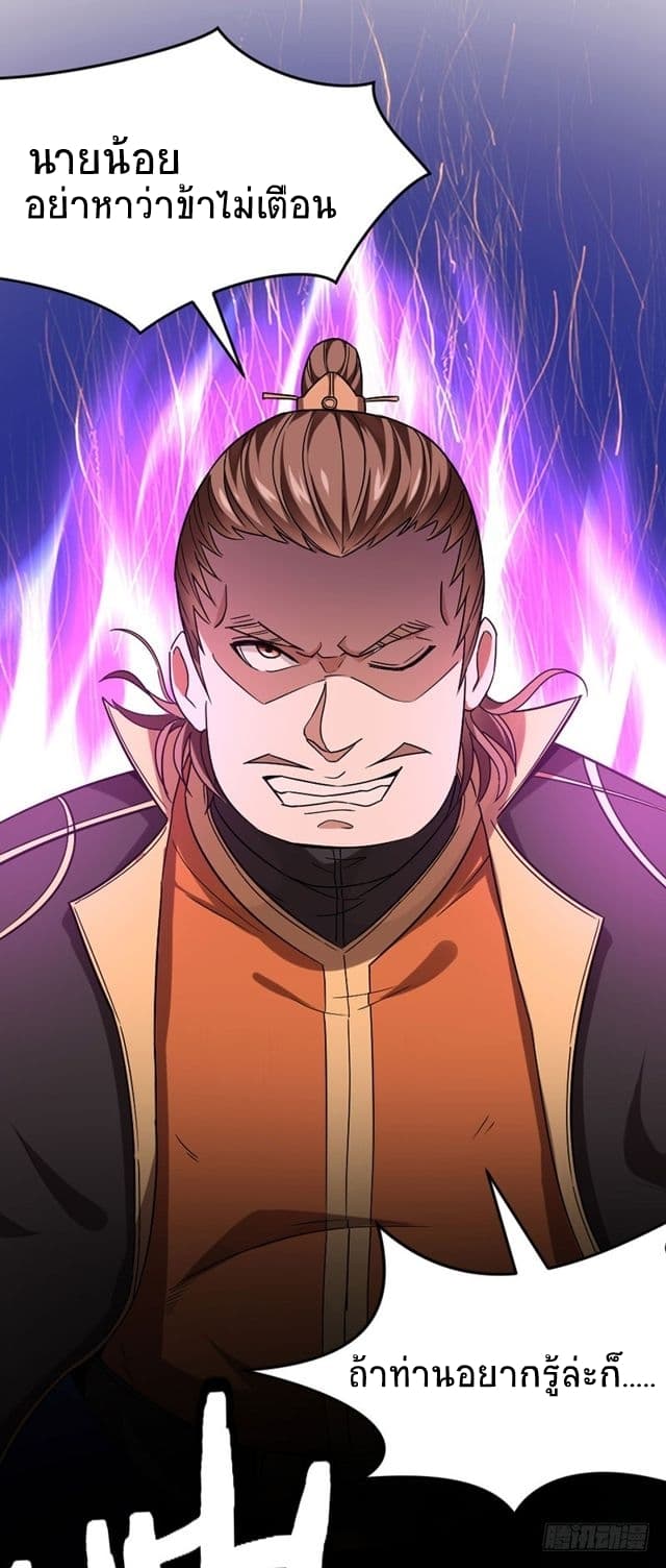 Return of Divine Emperor 32-32