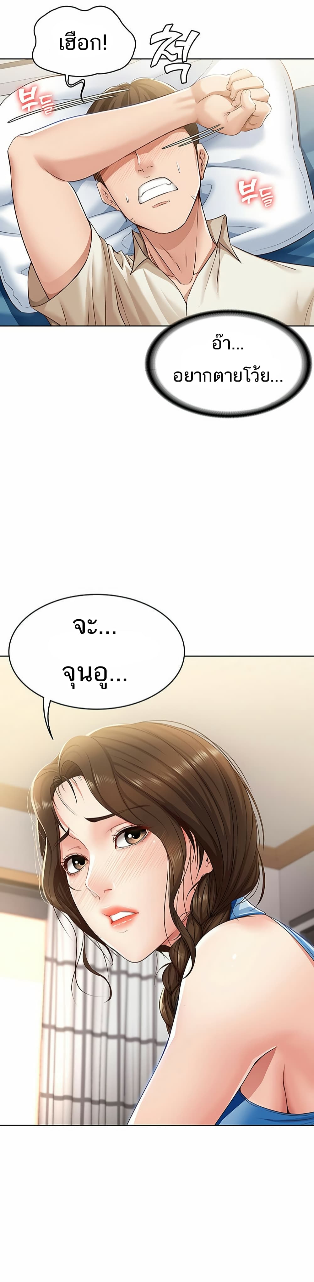 Boarding Diary 10-10