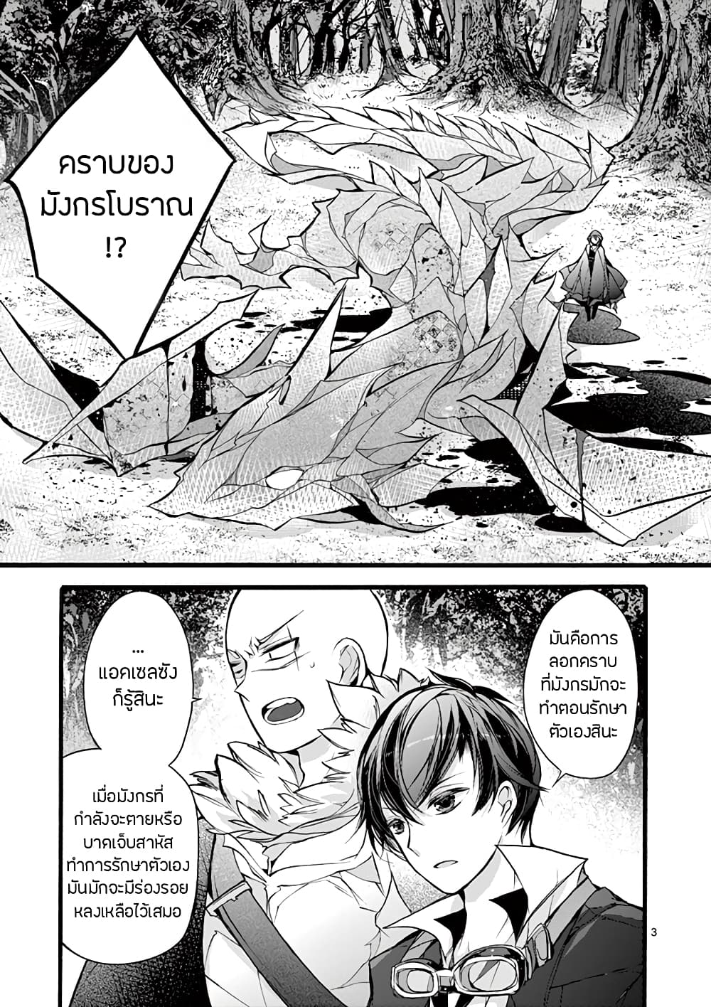 Saikyou Shoku <Ryukishi> Kara Shokyu Shoku <Hakobiya> Ni Nattano Ni, Naze Ka Yushatachi Kara Tayoraretemasu 13-13