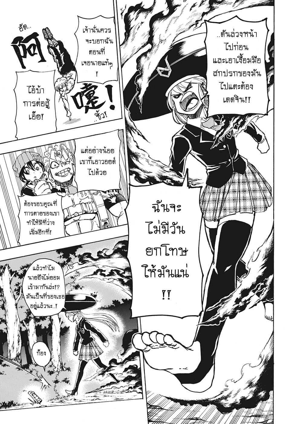 Undead Unluck 6-ว่าแล้วเชียว นายไม่เปลี่ยนไปเลย