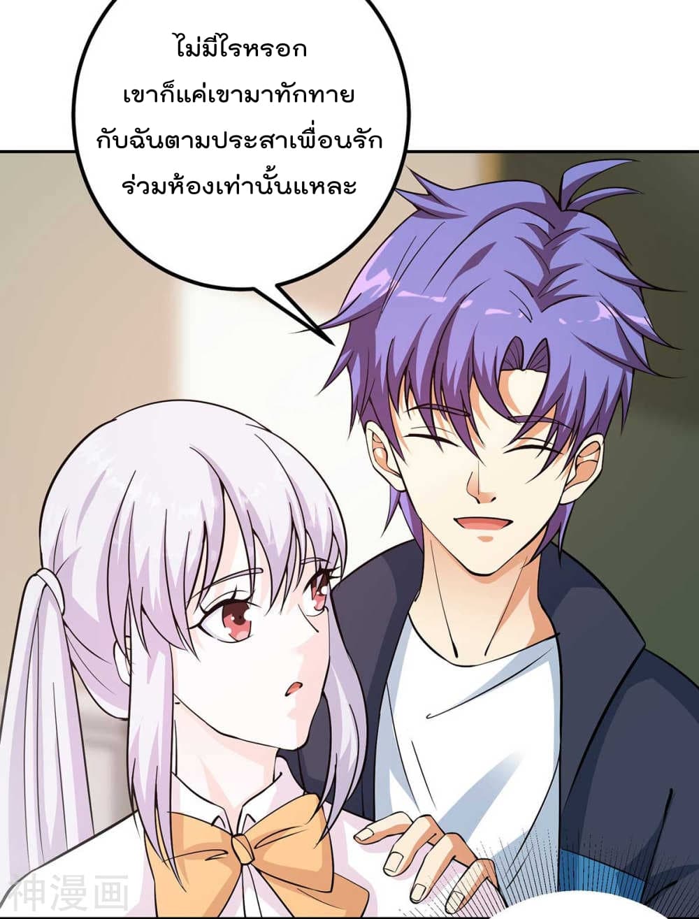 My Super God Watch สุดยอดนาฬิกาแห่งพระเจ้า 5-5