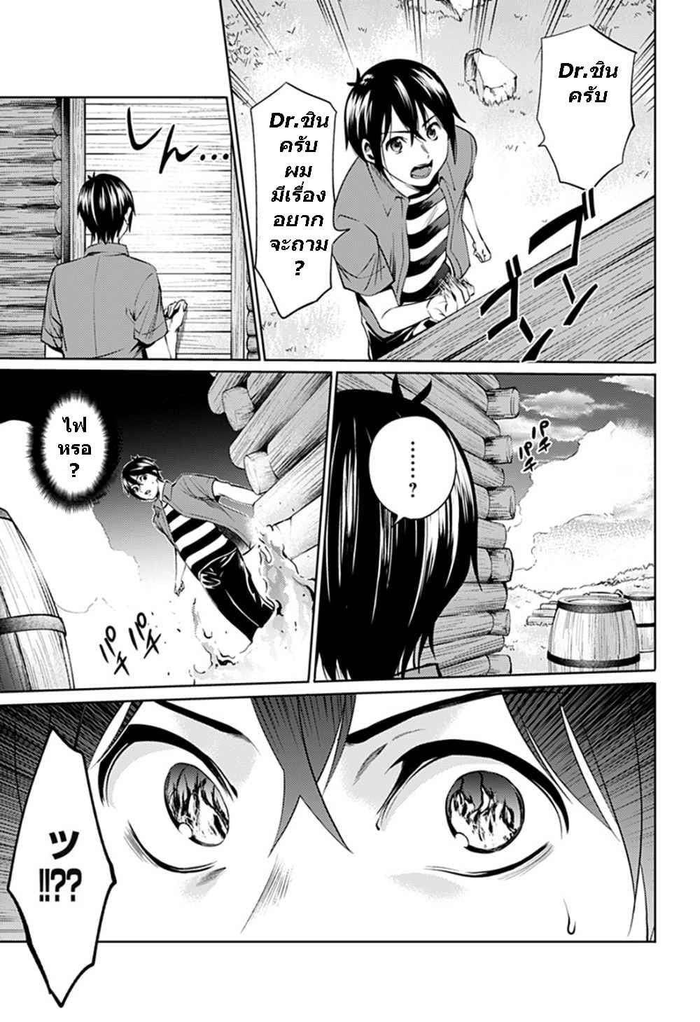 World's End Harem 66-66