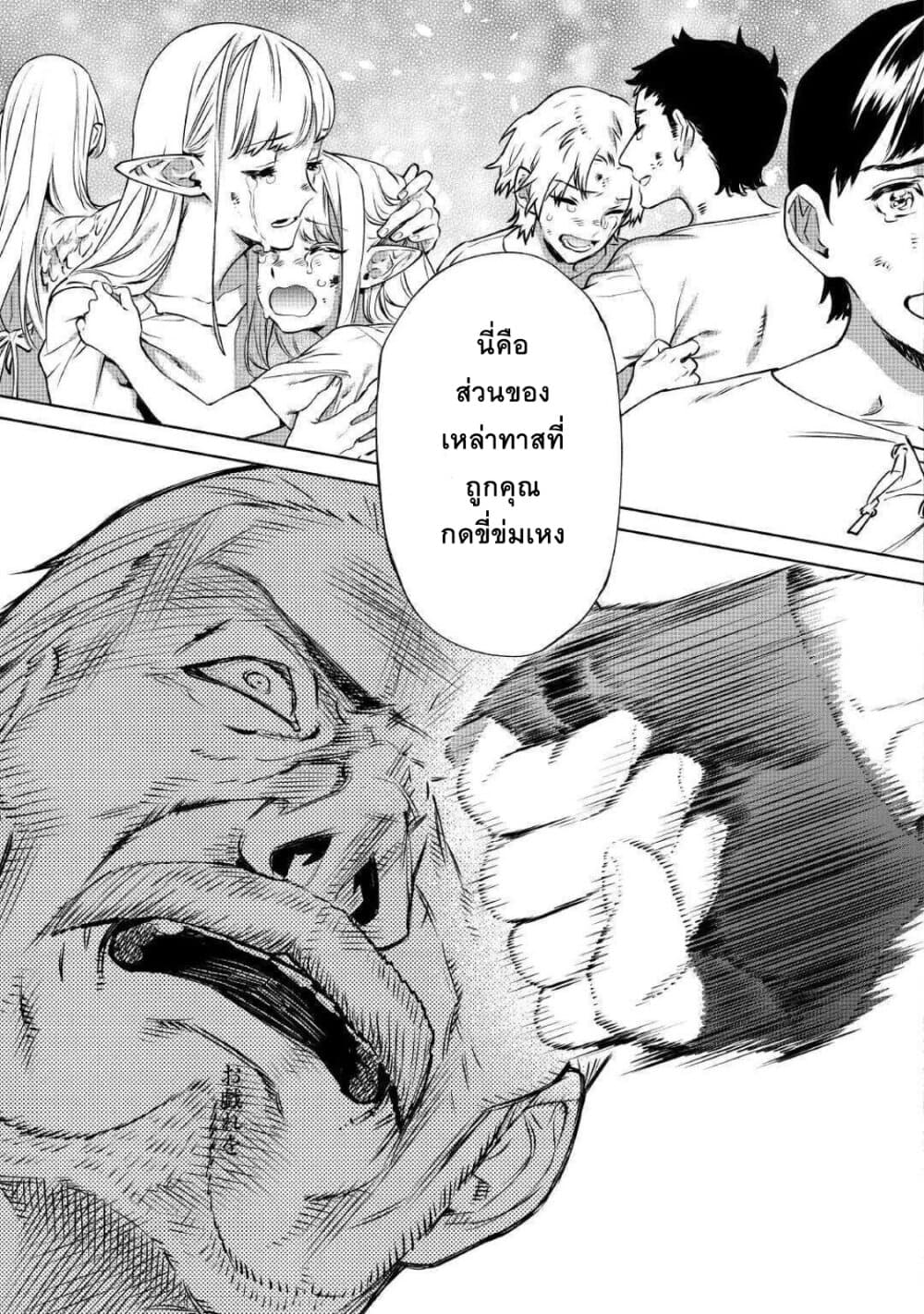 Saigo ni Hitotsu Dake Onengai Shitemo Yoroshii Deshouka 13-13