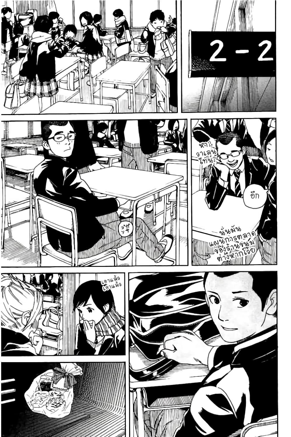Fujiyama-san wa Shishunki 53-คุณฟูจิยามะทำเองกับมือ