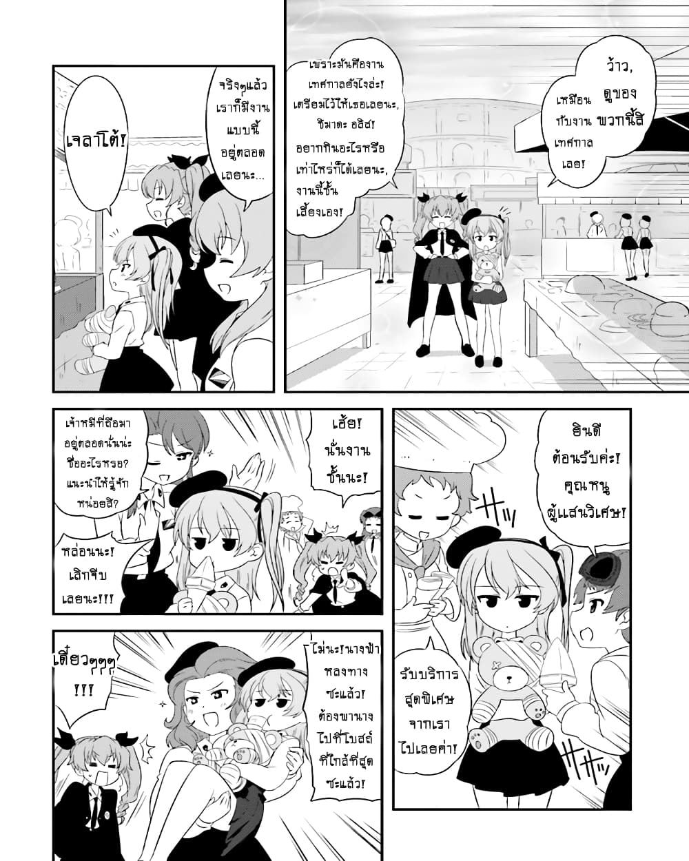 Girls & Panzer - Motto Love Love Sakusen Desu! 56-นี่แหละอลิสในอันซิโอ้แลนล่ะ!