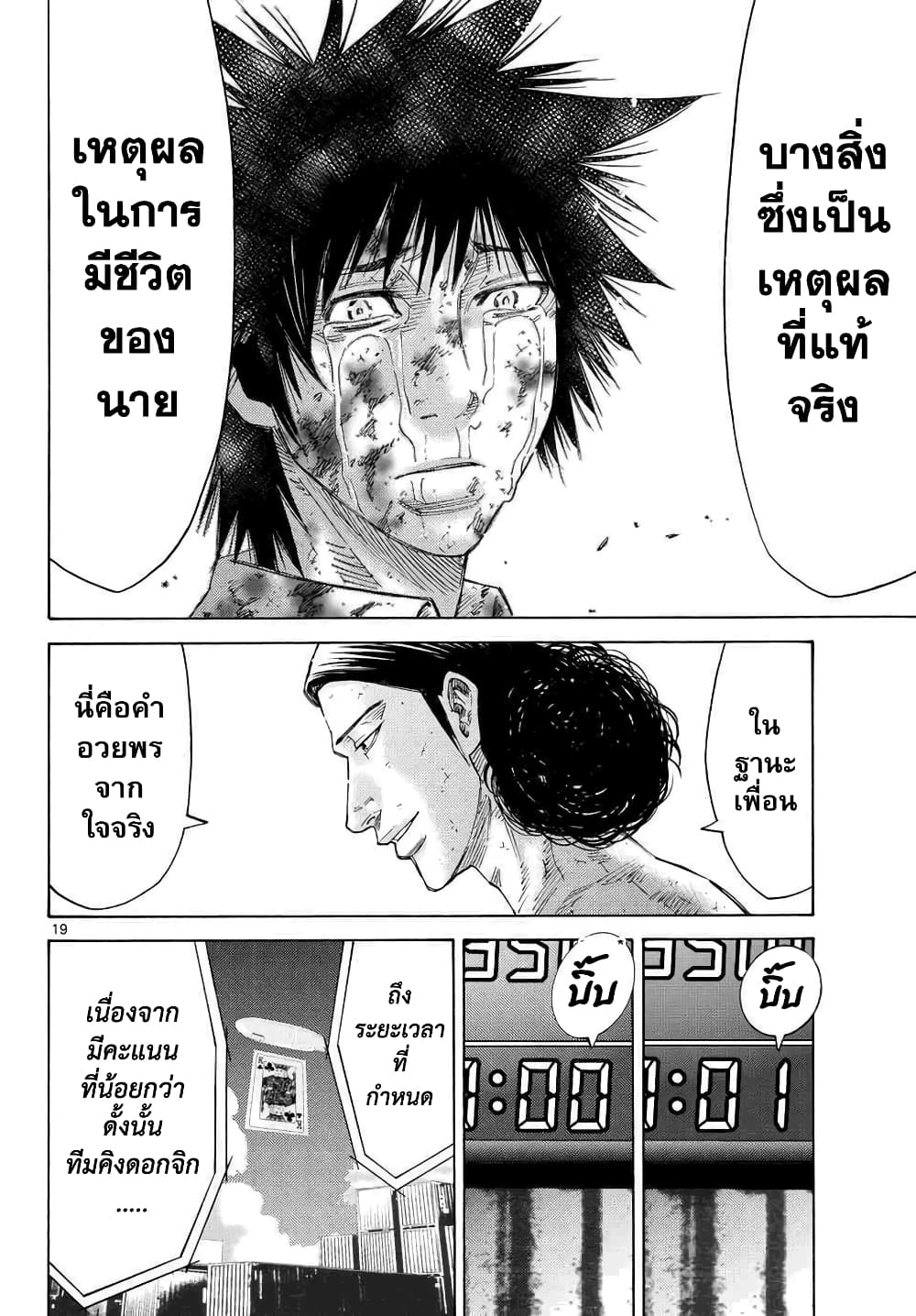 Imawa no Kuni no Alice 41-คิงดอกจิก (9)