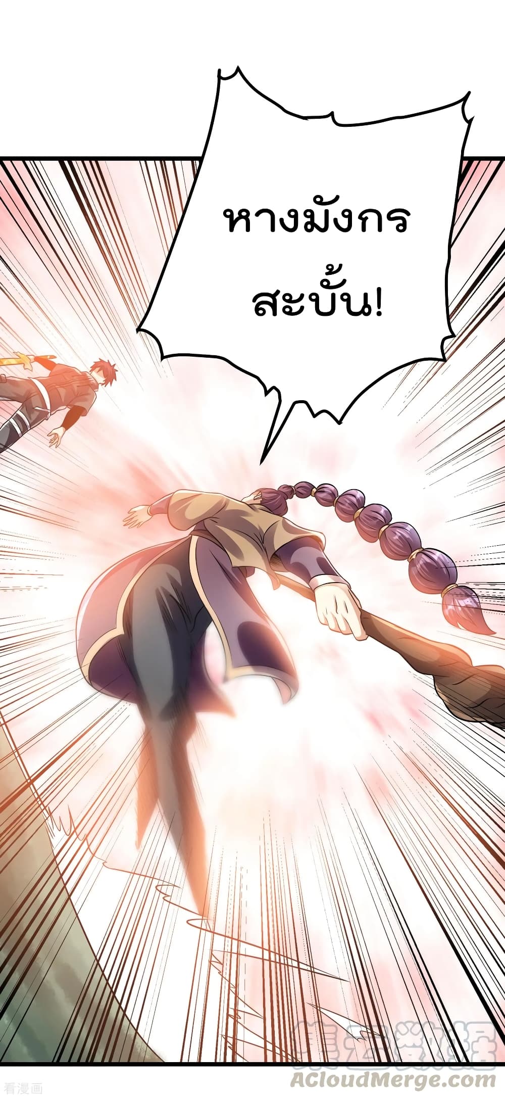 Immortal King of City ราชาอมตะแห่งนคร 122-122