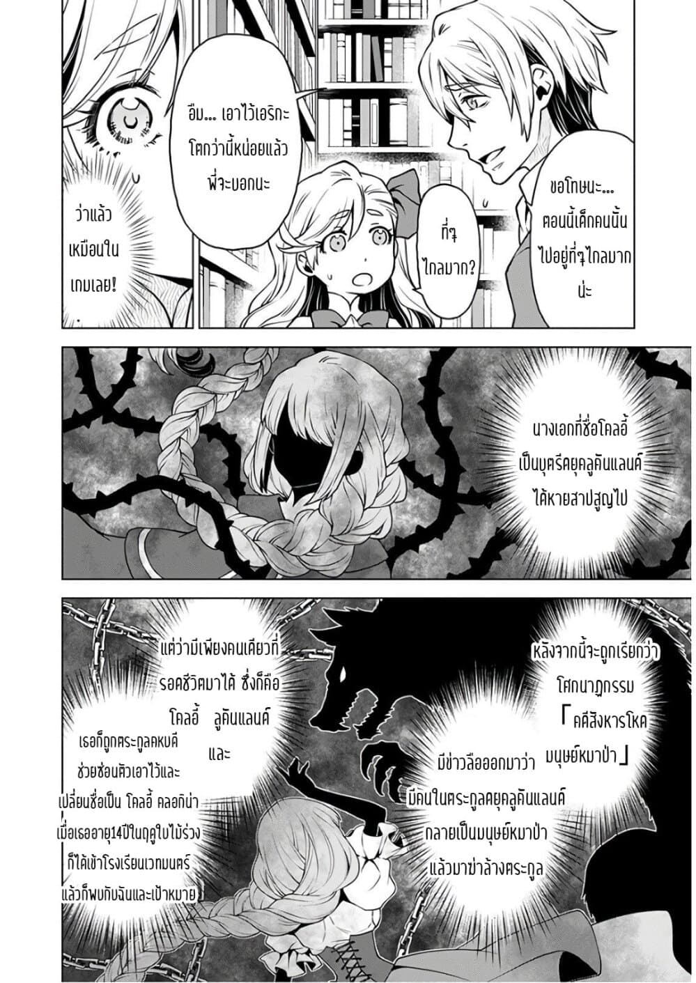 Deathbound Duke's Daughter and Seven Noblemen เกิดใหม่ทั้งที ดันมีชะตากรรมที่ต้อง「ตายทันที」!? ธงหายนะอย่างนี้ต้องเลี่ยงให้ได้ค่ะ! 1-1