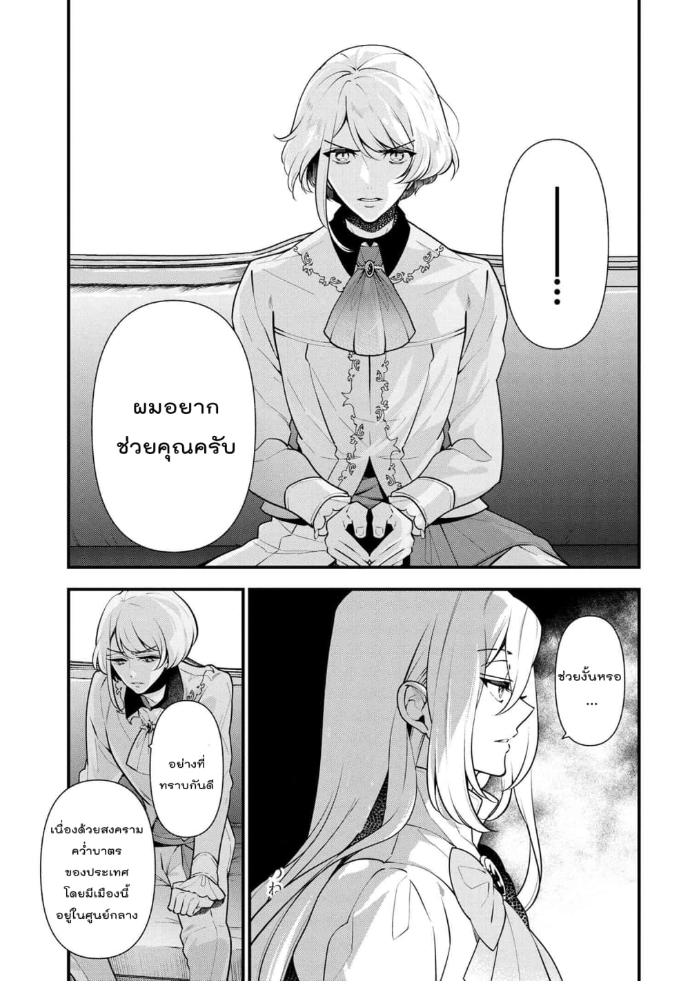 Koushaku Reijou no Tashinami 54-54