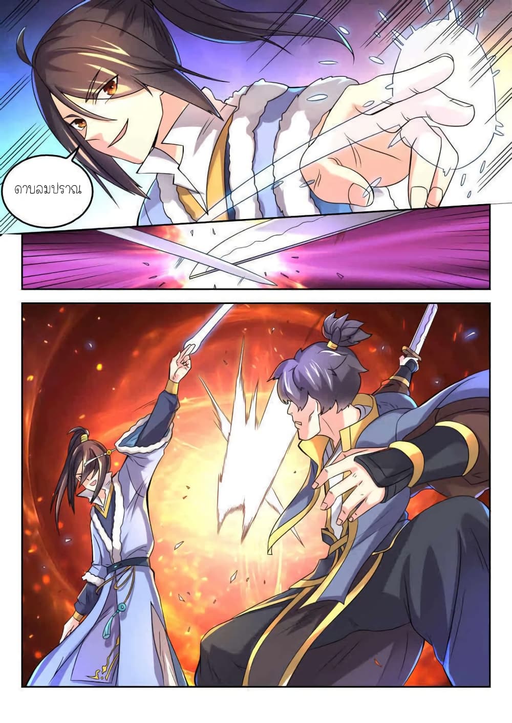 Peerless Heavenly Emperor 6-6