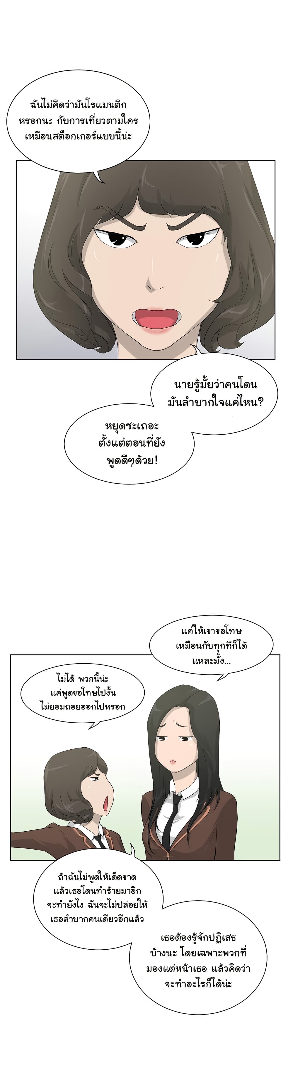 Trigger 5-5