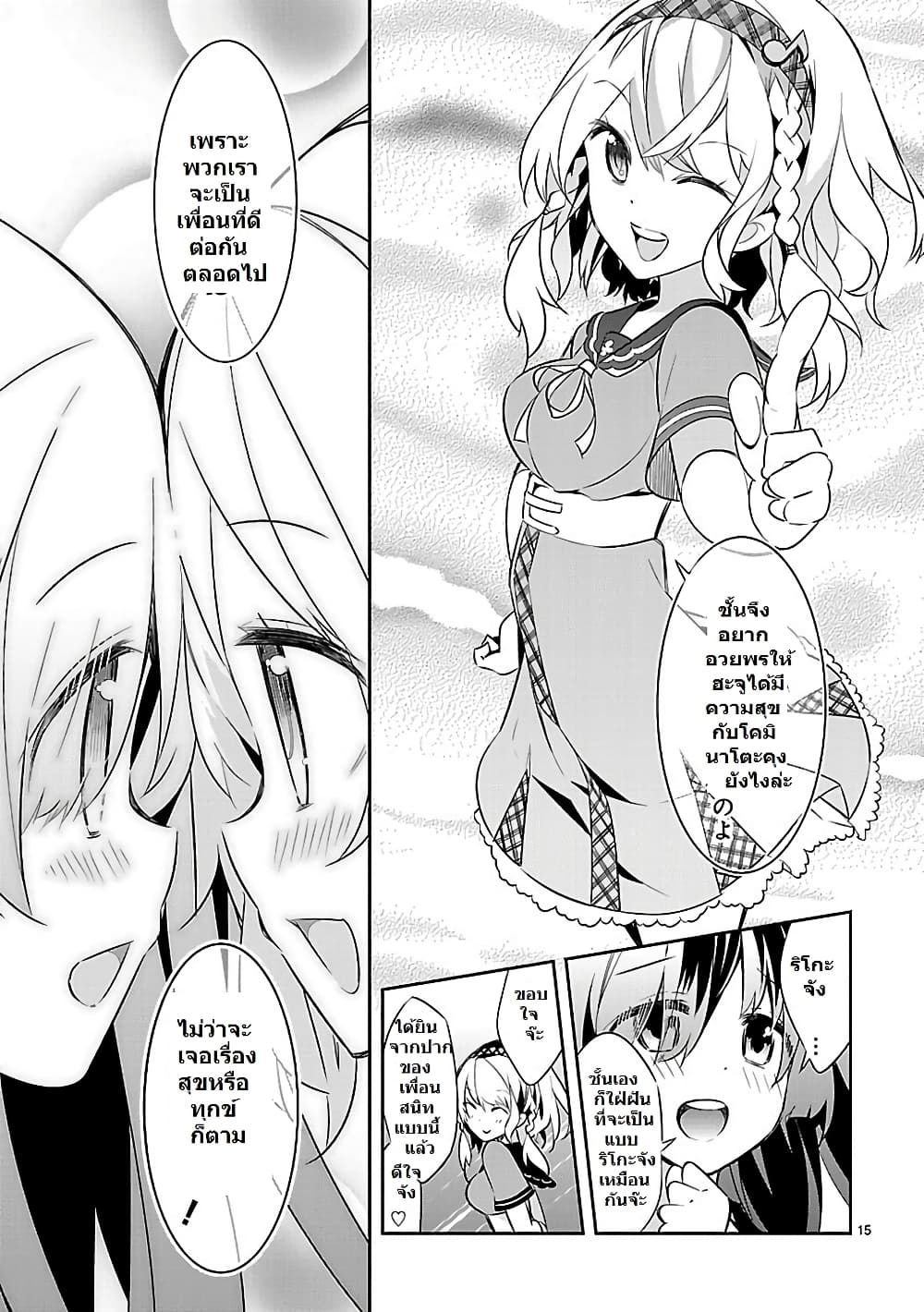 Mousugu Shinu Hito 1-มาอวยพรให้พวกเขาเหล่านั้นกันเถอะ
