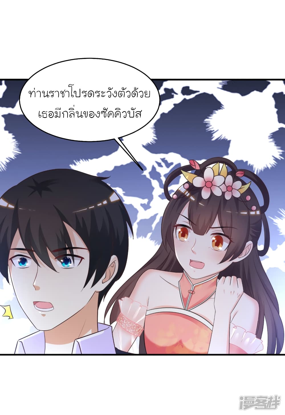 The Strongest Peach Blossom ราชาดอกไม้อมตะ 72-72