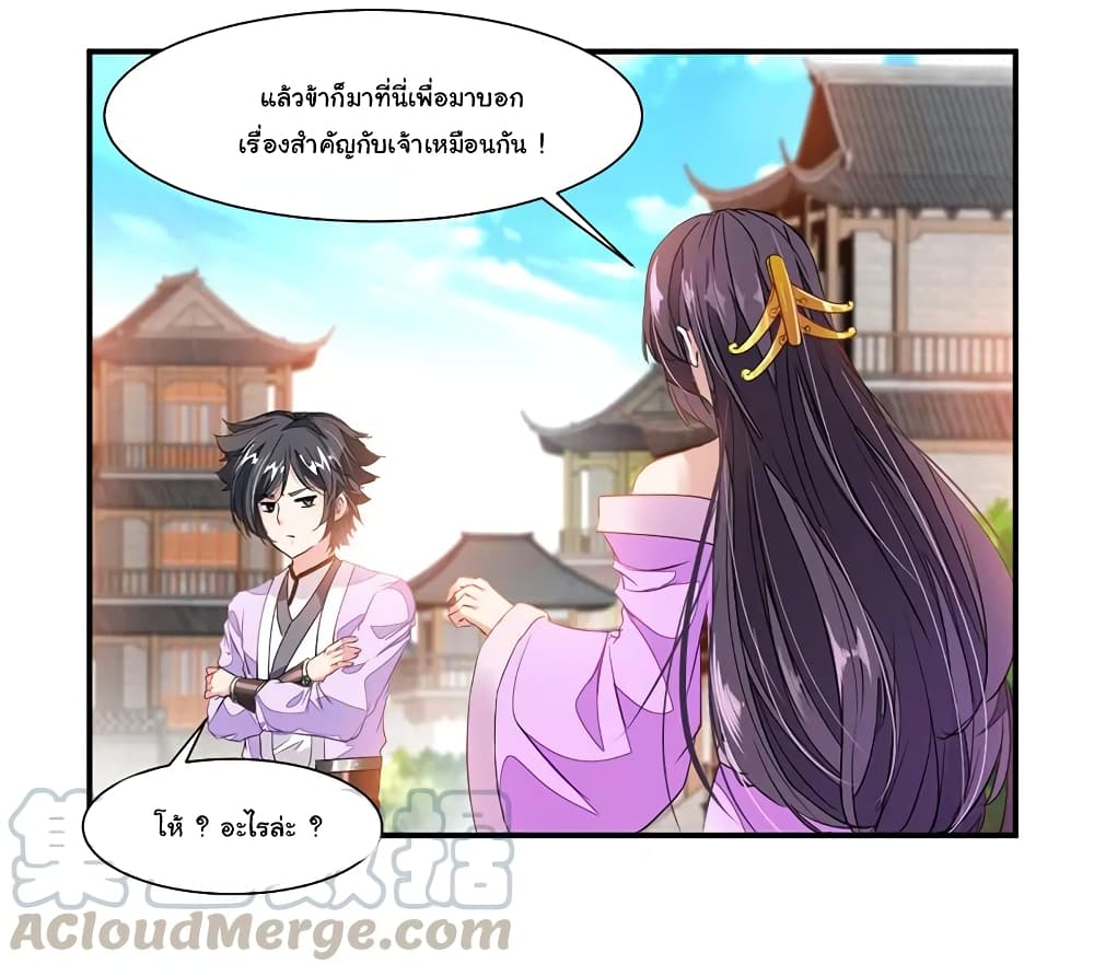Nine Sun God King ราชันย์เทพเก้าสุริยัน 72-72
